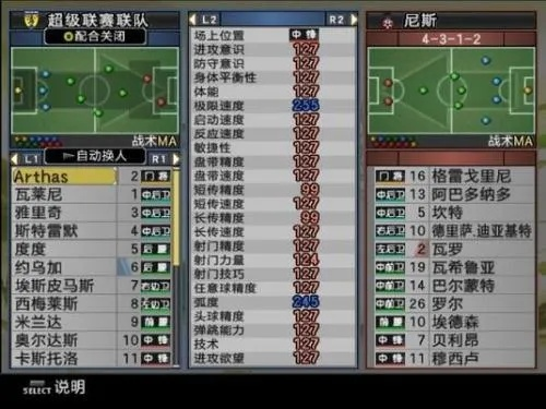实况足球2010怎么踢赢顶级难度？揭秘卡库时代的必胜法则