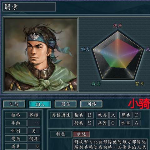 三国志11威力加强版如何速通？揭秘神级特技与阵型实战搭配