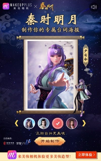 秦时明月定妆照全收录，从游戏皮肤到Cosplay实战解析