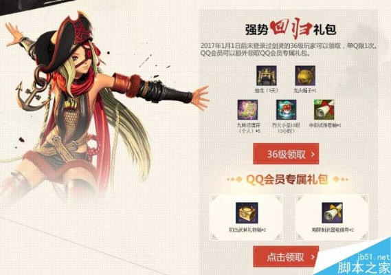 剑灵新手礼包怎么领？2026最新兑换码与隐藏福利全攻略