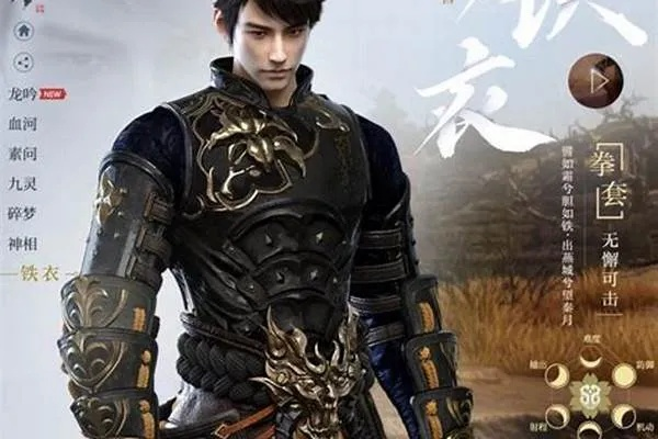 2026逆水寒手游铁衣怎么玩？胡军亲传硬汉流派T0配装详解