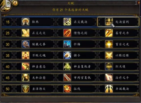 异端裁决天赋怎么选？魔兽世界圣骑士暗影流全流派实战深度解析