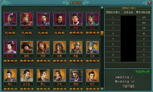 侠义水浒传官网2026最新T0阵容推荐，平民逆袭必看