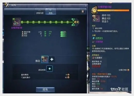 剑灵首饰狗粮怎么选？2026最新高效获取与升级避坑指南