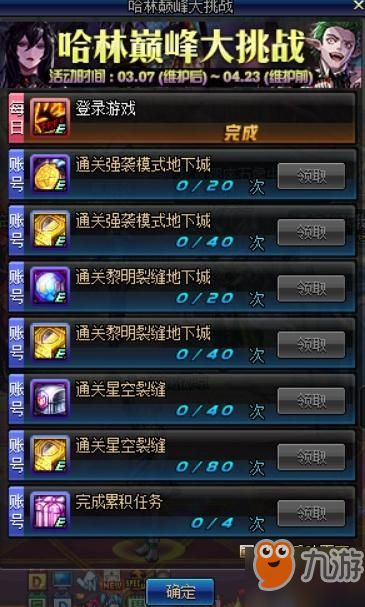 巅峰极速联动挑战开启，经典模式回归，通关赢限定贴画！