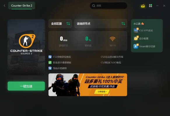 2026反恐精英下载指南，CS2与1.6纯净安装及报错修复