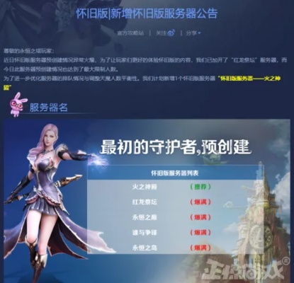 永恒之塔官网进不去？2026最新端下载与保姆级修复教程