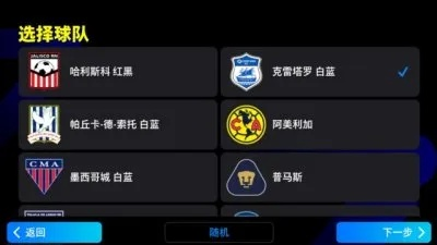 2026年实况足球中文版独家攻略，下载安装与上分实战秘籍