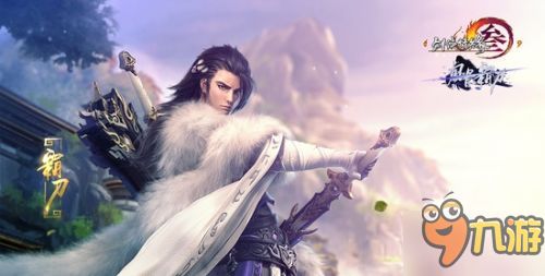 剑网3扬刀大会前瞻，内劲系统等近期反馈答疑一览