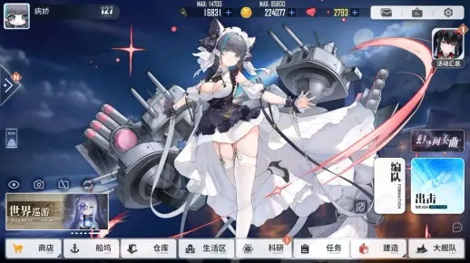 碧蓝航线新舰「貀」实机体验,酥麻操作手感,是漏电还是黑科技? 碧蓝航线新舰「貀」实机体验,酥麻操作手感,是漏电还是黑科技?