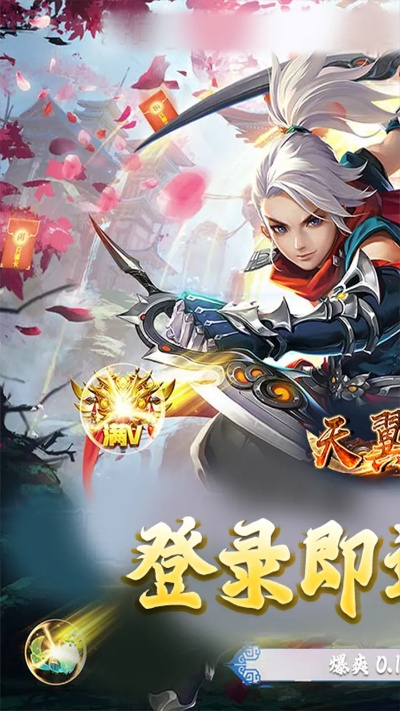 揭秘天翼决激活码获取渠道，2026年最新兑换码与避坑指南