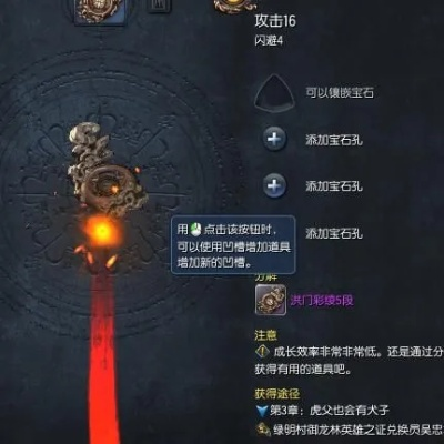 剑灵御龙林毒属性全解析，灵石搭配与毒伤机制实战攻略