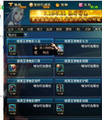 别再乱用黄金装扮合成器！高手教你低成本合成绝版外观