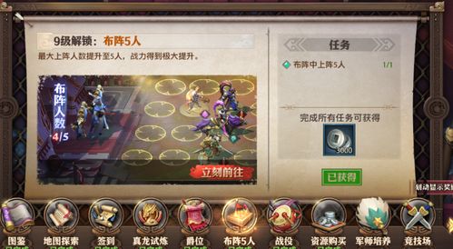 轩辕会武怎么拿冠军？2026年高分阵容搭配与奖励实战