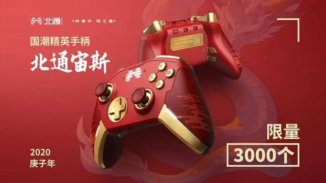 龙信2两周年纪念，烈焰升腾联名手柄，超帅设计燃动操作体验