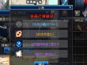 DNF概率机制避坑指南，从深渊到增幅的实战省钱策略