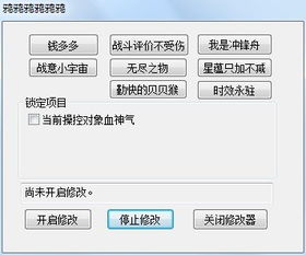 古剑奇谭修改器深度剖析,如何利用内存工具实现满级通关? 古剑奇谭修改器深度剖析,如何利用内存工具实现满级通关?
