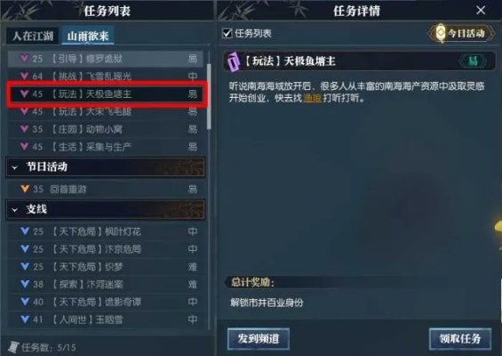 钓上逆水寒大宋鱼王，成就江湖最强霸主！