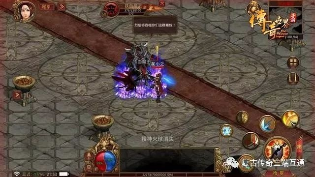 2026传奇世界客户端全解，微端复古版怎么选才不踩坑？