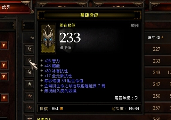 暗黑3装备词缀怎么洗？揭秘顶级玩家毕业属性搭配逻辑