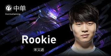 Rookie萌生退意？花边缠身或成心态转折点