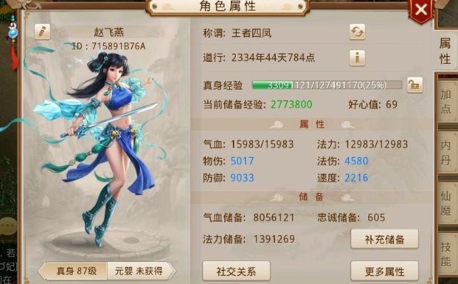 《问道手游》5年前打造的敏水号现在还能玩吗？属性太低不用愁，大神3点建议助你破局！