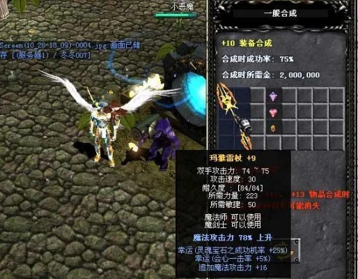 奇迹MU装备合成全解，2026年最新概率数据与卓越属性选择