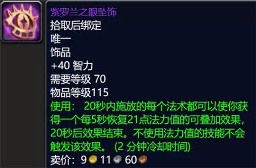 showtooltip 奥术强化