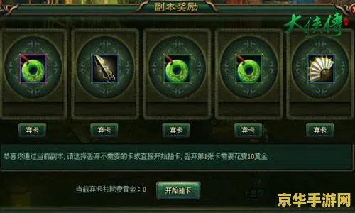 2026平顶山副本奖励大揭秘,道行收益翻倍技巧 2026平顶山副本奖励大揭秘,道行收益翻倍技巧