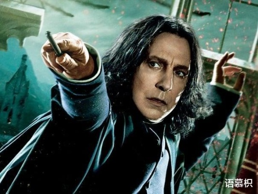 种族主义攻击下，哈利波特剧集斯内普演员帕帕·埃西杜，谩骂激励我