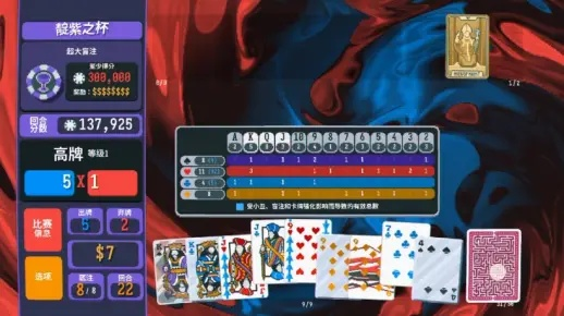 Balatro通关必看，小丑卡牌强度榜——哪些是通关核心？