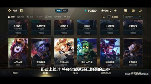 2026英雄联盟手游峡谷拼图全收录，稀有碎片获取与合成实战指南