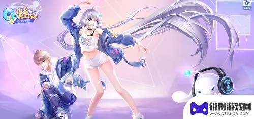 QQ炫舞大厅背景音乐怎么换？2026热门BGM歌单速查