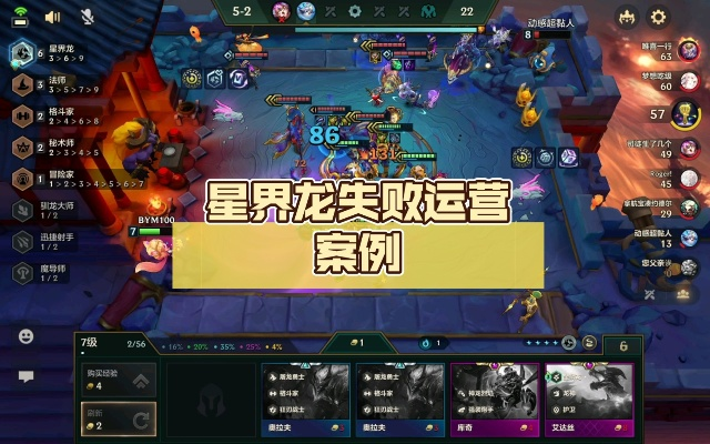 揭秘星界龙隐藏Bug机制，2026最新高胜率实战运营思路