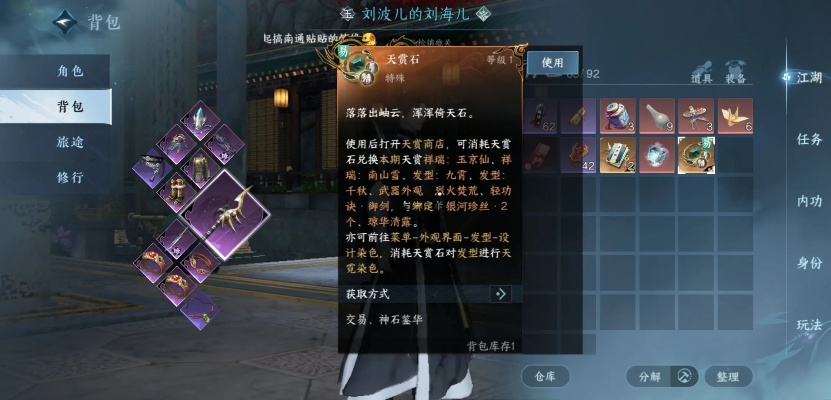 逆水寒手游4月3日新更,全新AI玩法同步送天赏石 逆水寒手游4月3日新更,全新AI玩法同步送天赏石