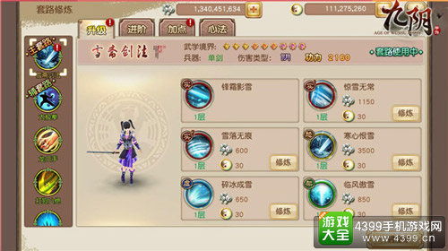 2026年九阴真经武当经脉怎么点？PVP与PVE最强方案全揭秘