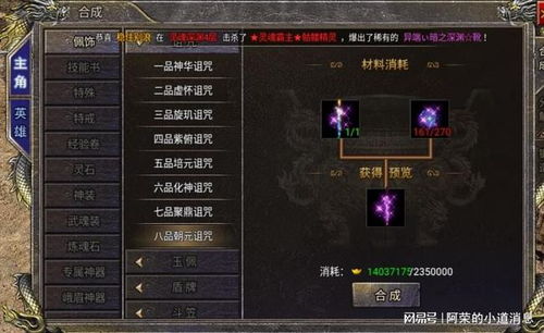 诅咒装备：最佳诅咒技巧排行榜