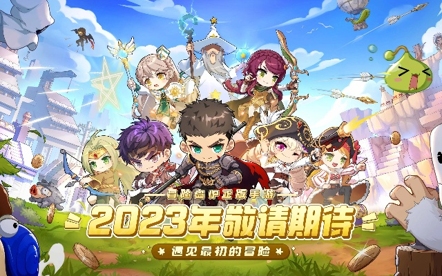 2026热血冒险岛搬砖职业怎么选？高收益避坑全攻略