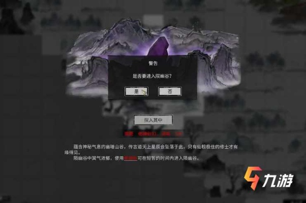 鬼谷八荒无名鬼蜮怎么玩?2026年绝密生存与词条获取全攻略 鬼谷八荒无名鬼蜮怎么玩?2026年绝密生存与词条获取全攻略