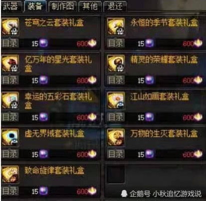 DNF7.7活动全攻略,零氪党如何极限毕业? DNF7.7活动全攻略,零氪党如何极限毕业?