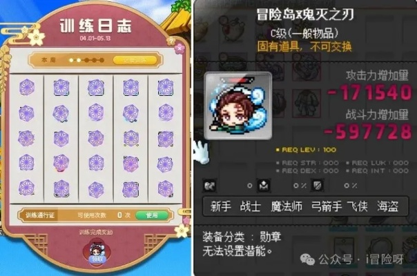 冒险岛奥运奖牌怎么花最赚?2026年极限刷分与兑换内幕 冒险岛奥运奖牌怎么花最赚?2026年极限刷分与兑换内幕