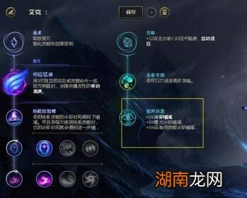 揭秘艾克上单T0级符文，三相与AP流选择指南