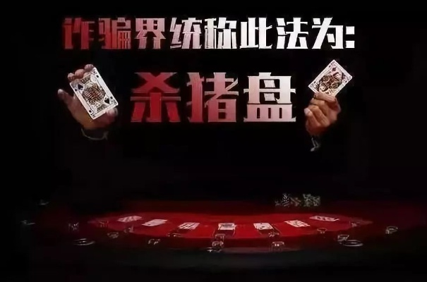 拒绝杀猪盘!揭秘2026年公平竞技棋牌游戏的三大核心特征 拒绝杀猪盘!揭秘2026年公平竞技棋牌游戏的三大核心特征