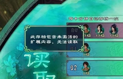 仙剑5存档位置在哪？2026最新存档修复与修改全攻略