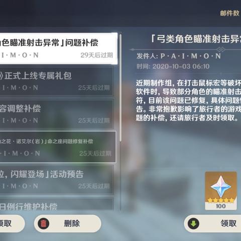 原神2.1直播兑换码还能用吗?失效原因与原石替代方案全解析 原神2.1直播兑换码还能用吗?失效原因与原石替代方案全解析