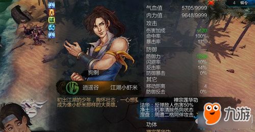 侠客风云传碧血丹心怎么玩?荆棘养成与杜康村隐藏线全攻略 侠客风云传碧血丹心怎么玩?荆棘养成与杜康村隐藏线全攻略