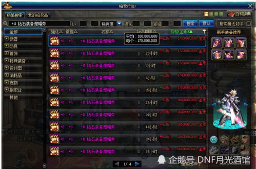 告别多玩盒子，2026年DNF最强伤害统计与换装工具实测