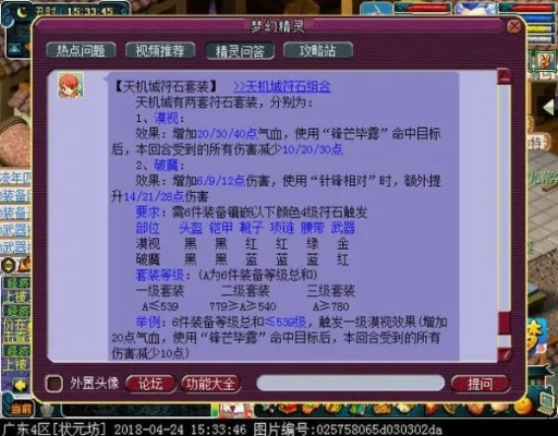梦幻西游PS符石怎么搭?2026年实战最强组合与避坑指南 梦幻西游PS符石怎么搭?2026年实战最强组合与避坑指南