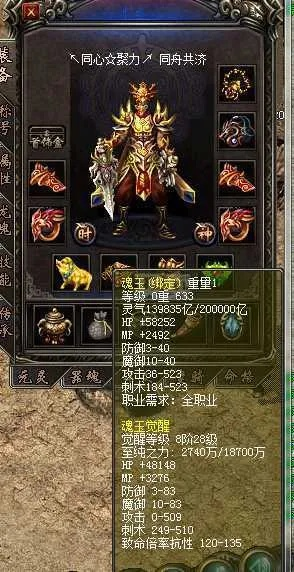 传奇归来刺客装备怎么选？2026最新高暴击毕业神装搭配指南