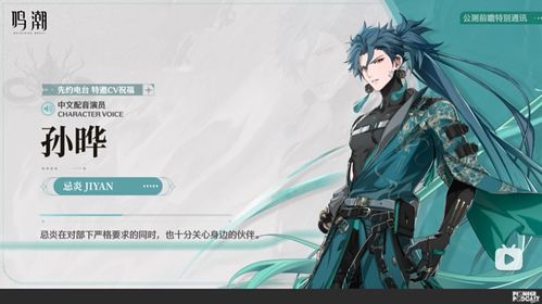 鸣潮3.3测试服招募开启,洛瑟菈定位线索在哪? 鸣潮3.3测试服招募开启,洛瑟菈定位线索在哪?